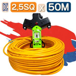 3WAY 작업선 방우 콘센트 3구 2.5SQ X 50m 전기 작업선 릴선 연장선 리드선 캠핑 누전차단기 방수덮개 현장 고용량 산업용 멀티코드