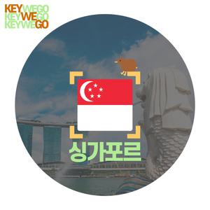 싱가포르 eSIM 1일부터 30일 말레이시아 인도네시아 이심 5G 4G LTE 조호바루