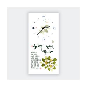 하이그로시 말씀시계 소 하늘의보고 기독교백화점 심방선물 새신자선물 교회선물