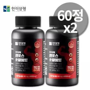 쏘팔매트 전립선 맨포스 맨파워 골드 남자 남성 쏘팔메토 아르기닌 옥타 코사놀