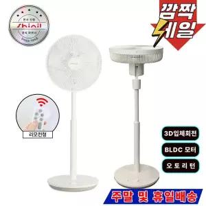 [신일전자]선풍기/BLDC모터/저소음/리모컨 SIF-DC143IR