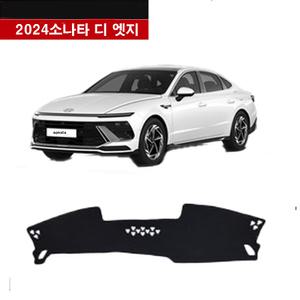 vip 코죤 쏘나타디엣지 대쉬보드커버 중국택시 햇빛 차단 자동차대쉬보드커버