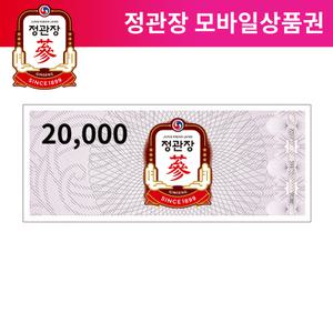 익일발송[정관장]모바일 금액상품권 2만원권