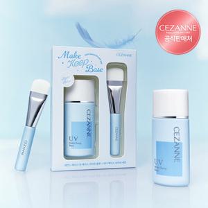 [세잔느] 메이크 킵 베이스 라이트블루+미니 브러쉬 기획세트
