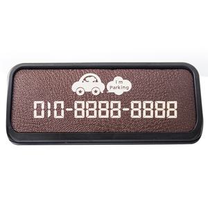 조아애드 가죽 주차번호판 브라운