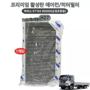 현대 파비스 프리미엄 활성탄 에어컨 히터필터 971636D000 순정호환용 1개 향균필터 자동차 H27