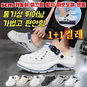 1+1남녀공용 무중력 키높이 쿠션 샌들 슬리퍼 키5cm까지 키높이 가능 비치 클로즈드토 논슬립 아웃도어샌들 