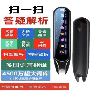 스캔번역기 영어번역펜 실시간 어학학습기 언어 다국어