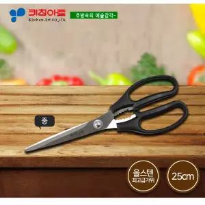 키친아트 금상첨화 양손가위(보급형)