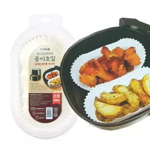 타원형 종이 접시 일회용 주방용품 100매 가벼운 내열 방수 소형 에어프라이어용 방수접시 소형접시 내열접시 타원형접시 일회용접시 100매세트 종이접시