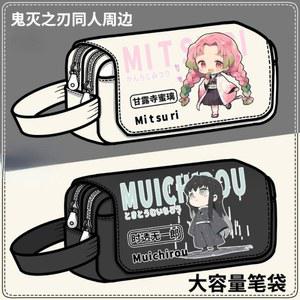 귀멸의칼날굿즈 귀칼 파우치 대용량 무이치로 경량 휴대용