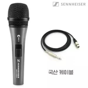 젠하이저 유선 마이크 e835-s + 55-XLR케이블 5M