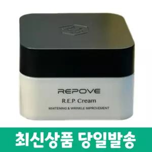리포브 REP 크림 60g