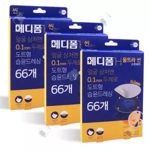 메디폼H 울트라씬 습윤밴드 66매 3개 스팟 점 작은상처 여드름짠후 하이드로콜로이드