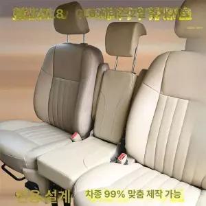 더뉴 카니발 보조의자 보조 중간열 시트 접이식 호환 인승 등받이 자동차 차량