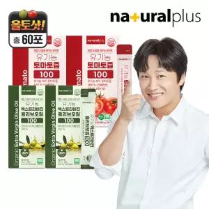 [총 60포][올토샷] 내츄럴플러스 유기농 올리브오일 스틱 15포 2박스 + 유기농 토마토즙 15포 2박스