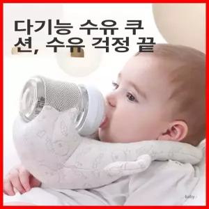 데이희 젖병지지대 핸즈프리 보조출산선물 쿠션