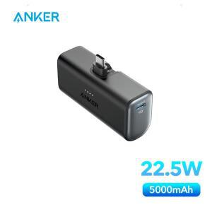Anker Nano 보조베터리 5000mAh 휴대용 충전기 22.5W 접이식 USB-C 커넥터 포함 iPhone 15Samsung S22용 예