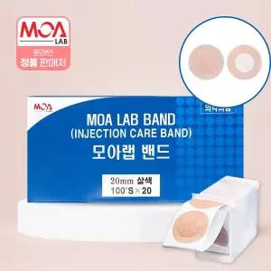 모아랩 주사 반창고 원형 밴드 롤 채혈 지혈 상처 동전 moa lab 20mm 100매
