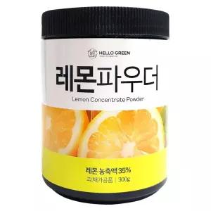 헬로우그린 레몬 파우더 300g(통) 가루 분말 과즙