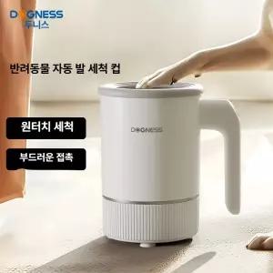 바이브랜타 강아지발세척기 발씻기 애견위생용품