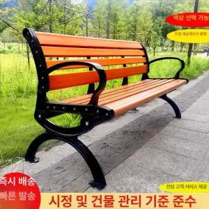 Haeif 야외벤치의자 야외 원목 인테리어 테라스 공원