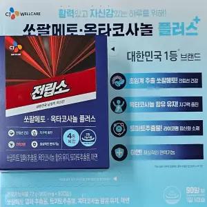 CJ 전립소 쏘팔메토 옥타코사놀 800mgX90캡슐/3개월분