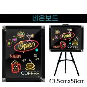 금강 네온보드 LED 단색 43.5cmx58cm 이젤별도