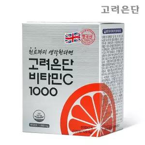 [고려은단] 비타민C 1000 120정 X 1개 (4개월분)[32885477]