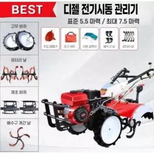 아세아관리기 직결형 177 농기구 텃밭 트랙터 휘발유