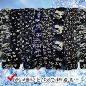 [골드스마일]여름용 냉감 쿨링 팔토시 10켤레 작업용 자전거 쿨토시