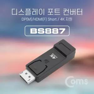 Coms 디스플레이포트 to HDMI 변환젠더 컨버터 4K 30Hz UHD DP M F DisplayPortHDMI VGA HDMI케이블 HDMI커