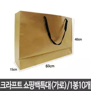 그레이트 크라프트 종이백 특대 60X40X15cm쇼핑 무지 다용도 심플 포장용봉투 포장 종이