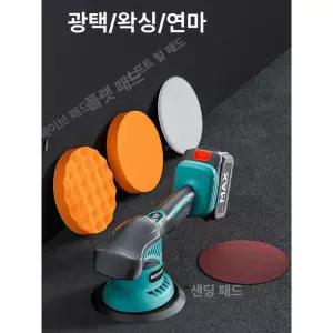 최강 무선 자동차 광택기 차량용 다기능 연마기 초특가 A