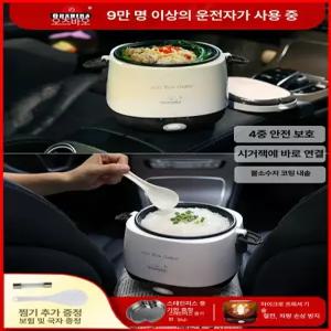 차량용 밥솥 트럭 멀티쿠커 캠핑용 전기밥솥 여행용 차박