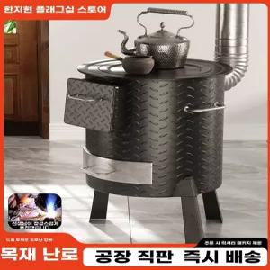 전원주택 가마솥화덕 화목 아궁이 솥 화로 드럼통 난로