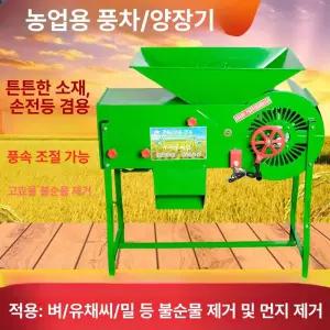 onyou 농업용 풍로선별기 곡물선별기 쌀 콩 탈곡기