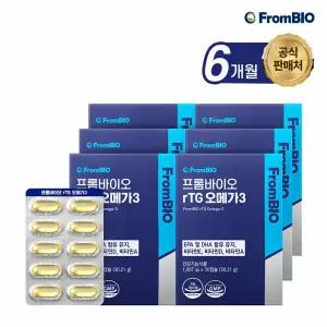 [프롬바이오] rTG오메가3 6개월(30캡슐x6박스)
