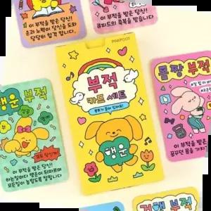 문구 운 좋은 부적 카드 긍정 에너지 종이 세트