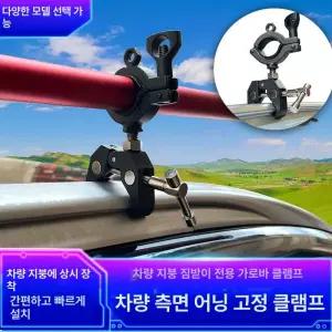 차량 어닝 클립 천막 싼타페