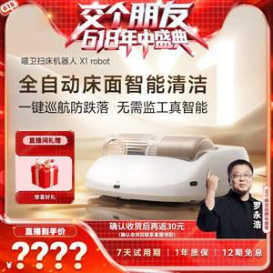 히트픽 자동 로봇 청소기 진드기 제거기 가정용 침대 쇼파 무선