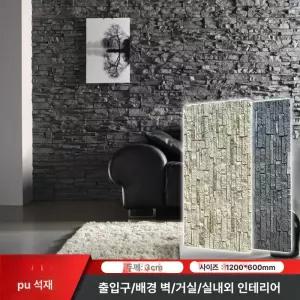 파벽돌 치장벽돌타일 인테리어 외장 벽돌 담장벽돌