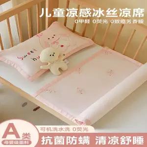유모차 시트 매트 패드 커버 A급쿨링 여름철 아기용 조립식 침대 유치원 전용 낮잠 어린이용 아이스 실크