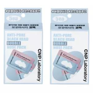 차앤박 코팩 안티포어 블랙헤드 버블 모공 피지 5매X2