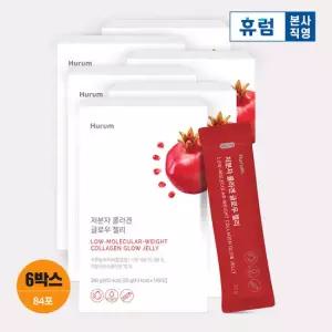 휴럼 저분자 콜라겐 글로우 젤리 6박스