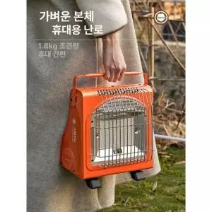 최강 휴대용 금우 오렌지 캠핑 부탄가스 히터 낚시용 차박 야외 난로