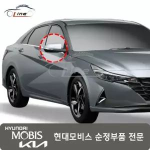 [현대모비스]아반떼CN7 스캘프 아웃 사이드 리어 뷰 미러 우측 87626 AA010PR2