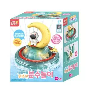 욕실 물놀이 비행접시 분수 LED 회전 장난감 아기목욕용품