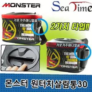 원터치 접이식 살림통 30 두레박 타입 물고기 보관 수납 용기 바다 낚시