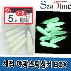 야광 스틱형 봉돌 5호 민물 바다 루어 낚시 쭈꾸미 문어 낚시 방망이 싱커 야간